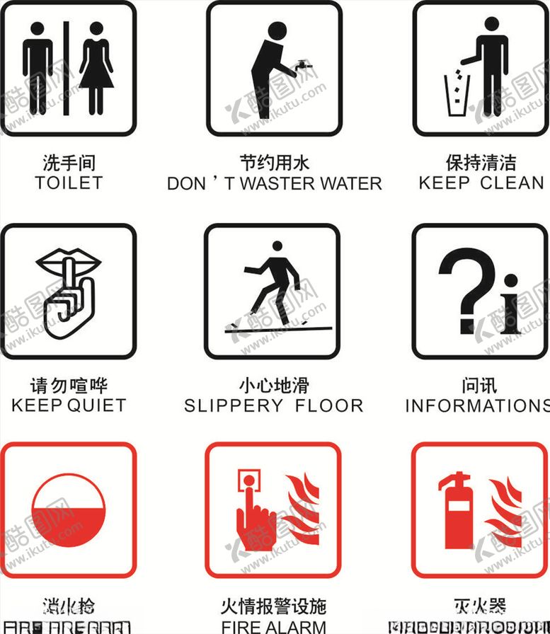 编号：30765309180600095515【酷图网】源文件下载-标识牌