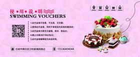 高端蛋糕店烘焙糕点甜点代金券