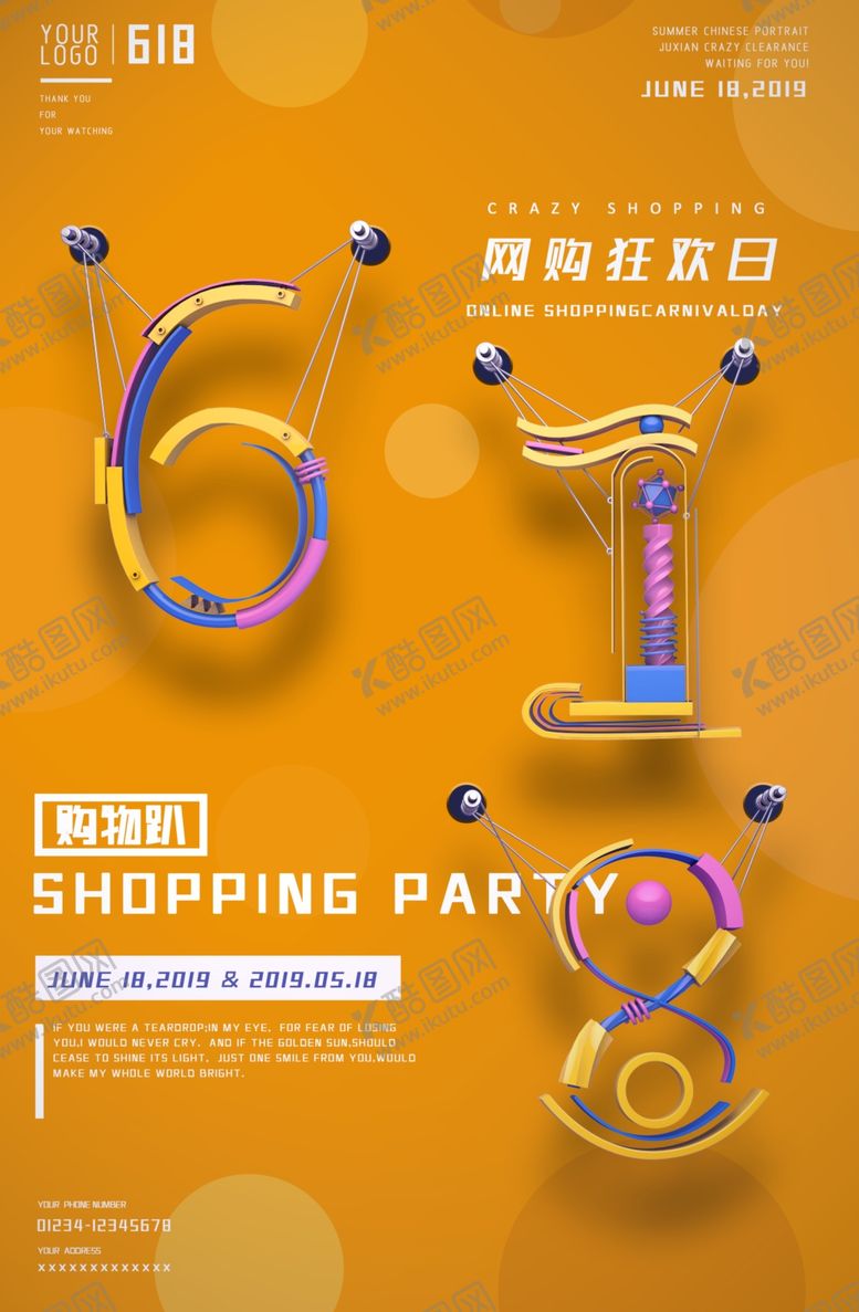 编号：32939409091658592472【酷图网】源文件下载-618网购狂欢