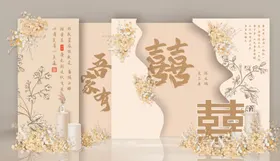 香槟色喜字背景