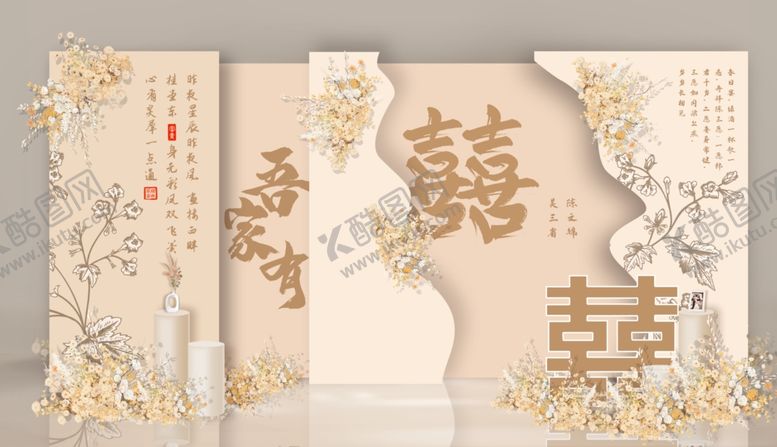 编号：38519610022107483673【酷图网】源文件下载-香槟色婚礼喜字装饰背景