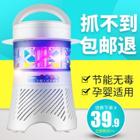 灭蚊器主图