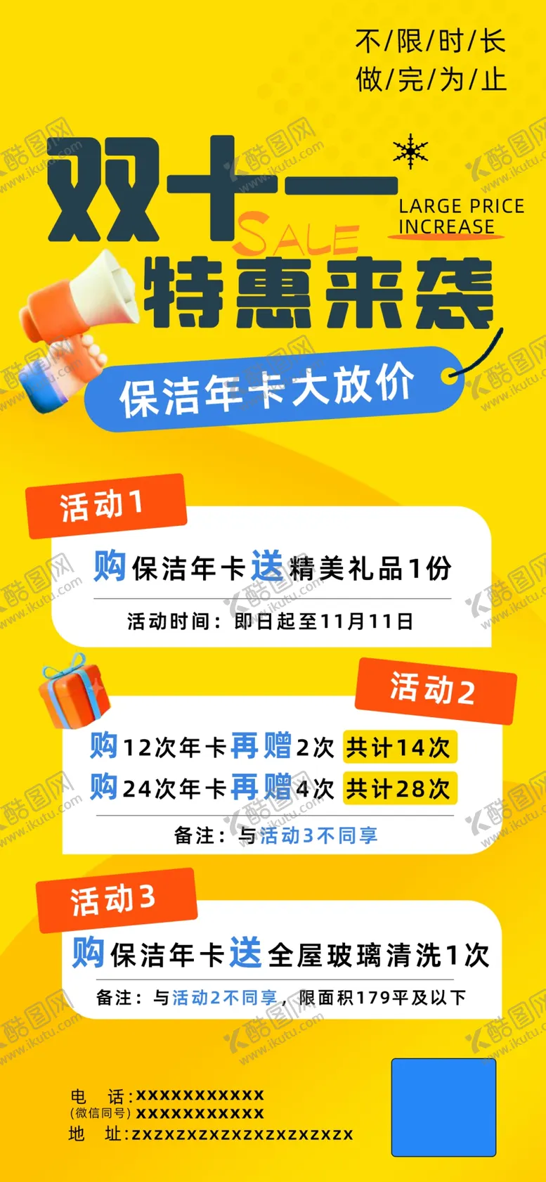 编号：57092201131507329426【酷图网】源文件下载-双十一双11家政保洁