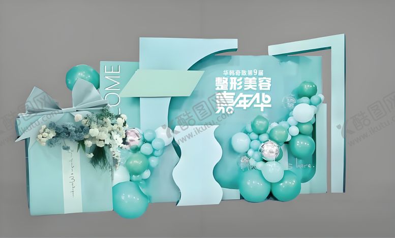 编号：58771707120858399358【酷图网】源文件下载-嘉年华美陈