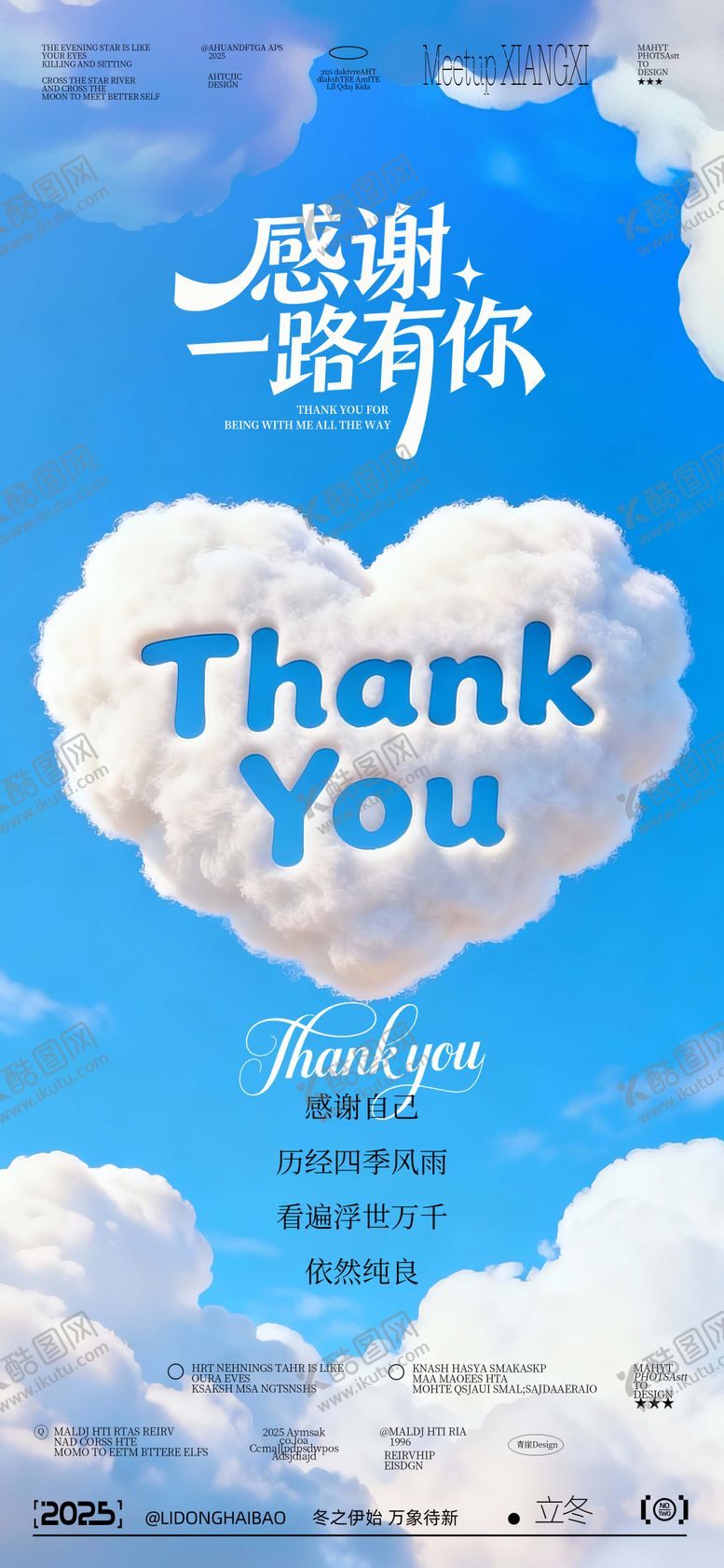 编号：93384111131025562121【酷图网】源文件下载-感恩节海报 