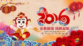 猴年海报新年晚会背景展板