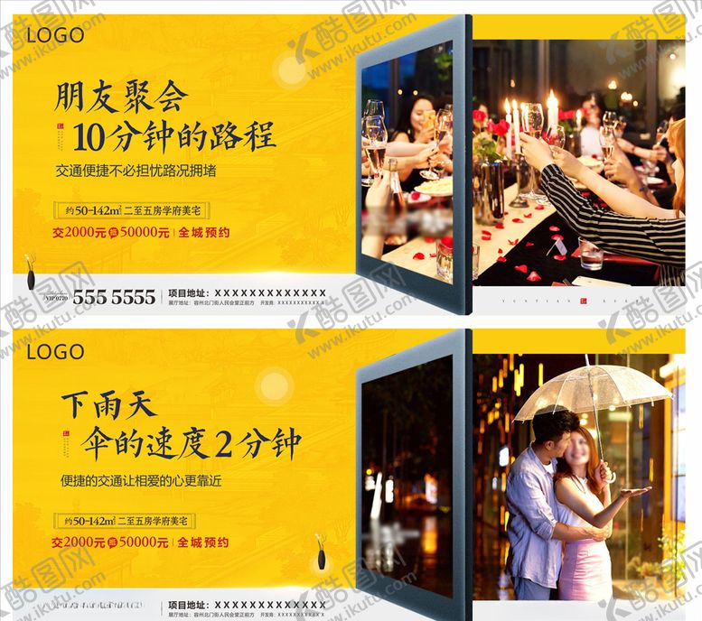 编号：94253010211159317807【酷图网】源文件下载-地产刷图
