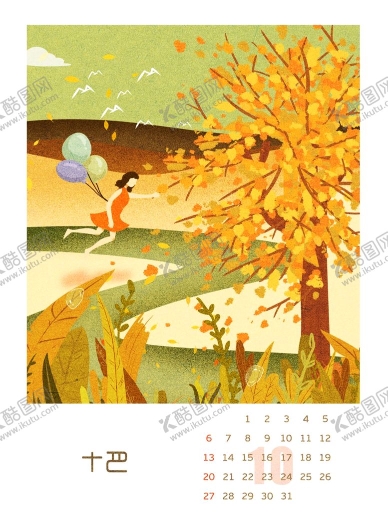 编号：29346309220506232597【酷图网】源文件下载-十月你好