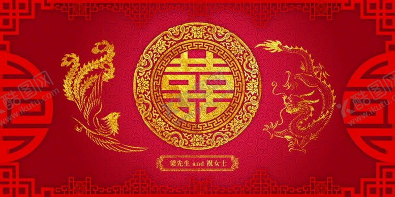 编号：36018009151444424620【酷图网】源文件下载-婚庆