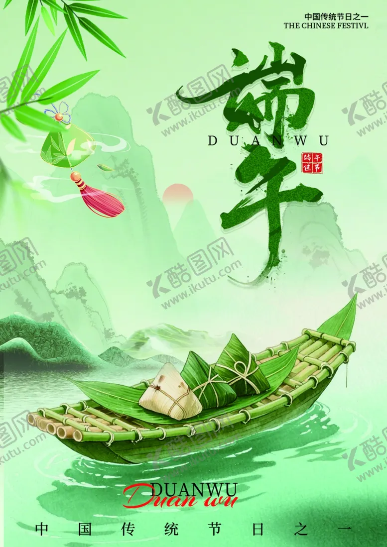 编号：45314606031709483243【酷图网】源文件下载-端午海报