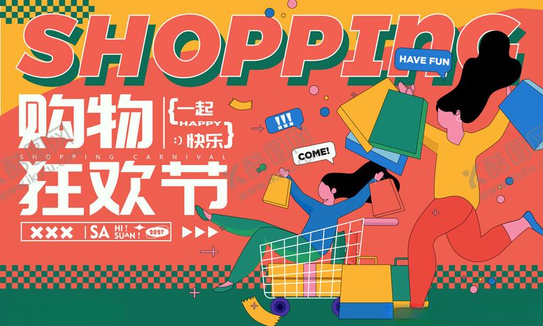 编号：81953710060833037362【酷图网】源文件下载-购物狂欢节热闹场景