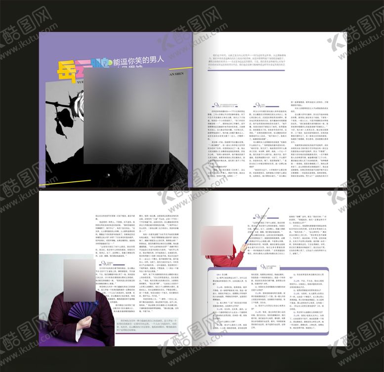 编号：95496909112122549986【酷图网】源文件下载-杂志画册内页