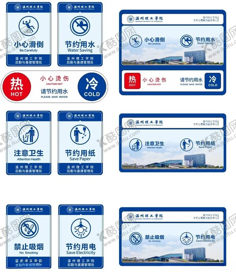 编号：12250506291939291134【酷图网】源文件下载-学校宿舍标语