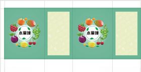 水果捞纸袋
