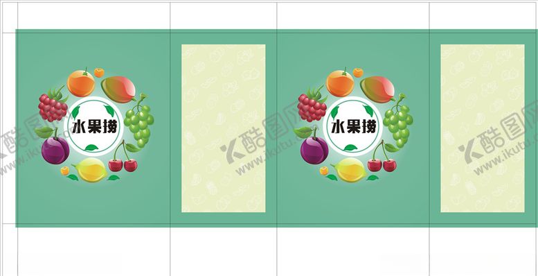 编号：15668106280746039024【酷图网】源文件下载-水果捞纸袋