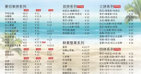 柠檬奶茶店水果超市