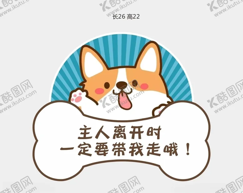 编号：37030105011303034867【酷图网】源文件下载-温馨提示