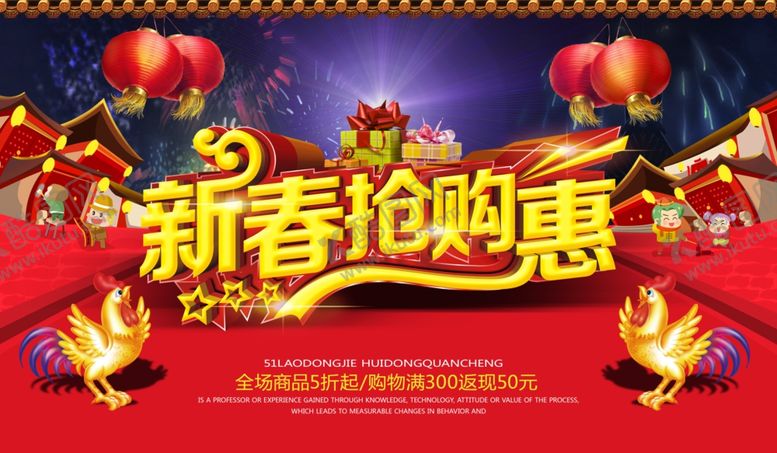 编号：92943305070800392275【酷图网】源文件下载-元旦海报