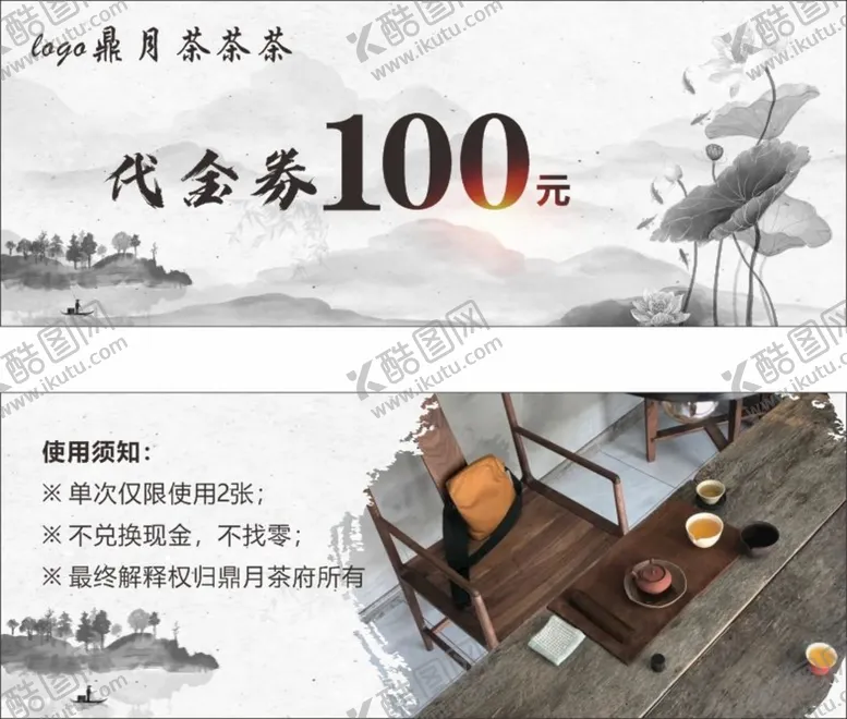 编号：51873912081944558538【酷图网】源文件下载-禅意 禅语 茶禅一味 禅书法 