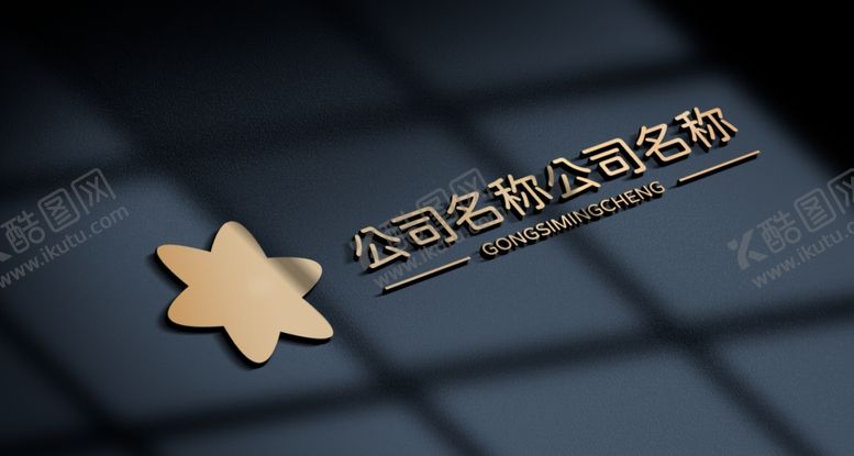 编号：77289304181118234638【酷图网】源文件下载-logo样机