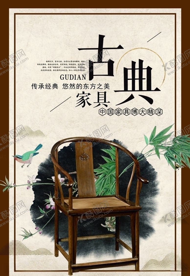 编号：60726105110007502442【酷图网】源文件下载-古典家具