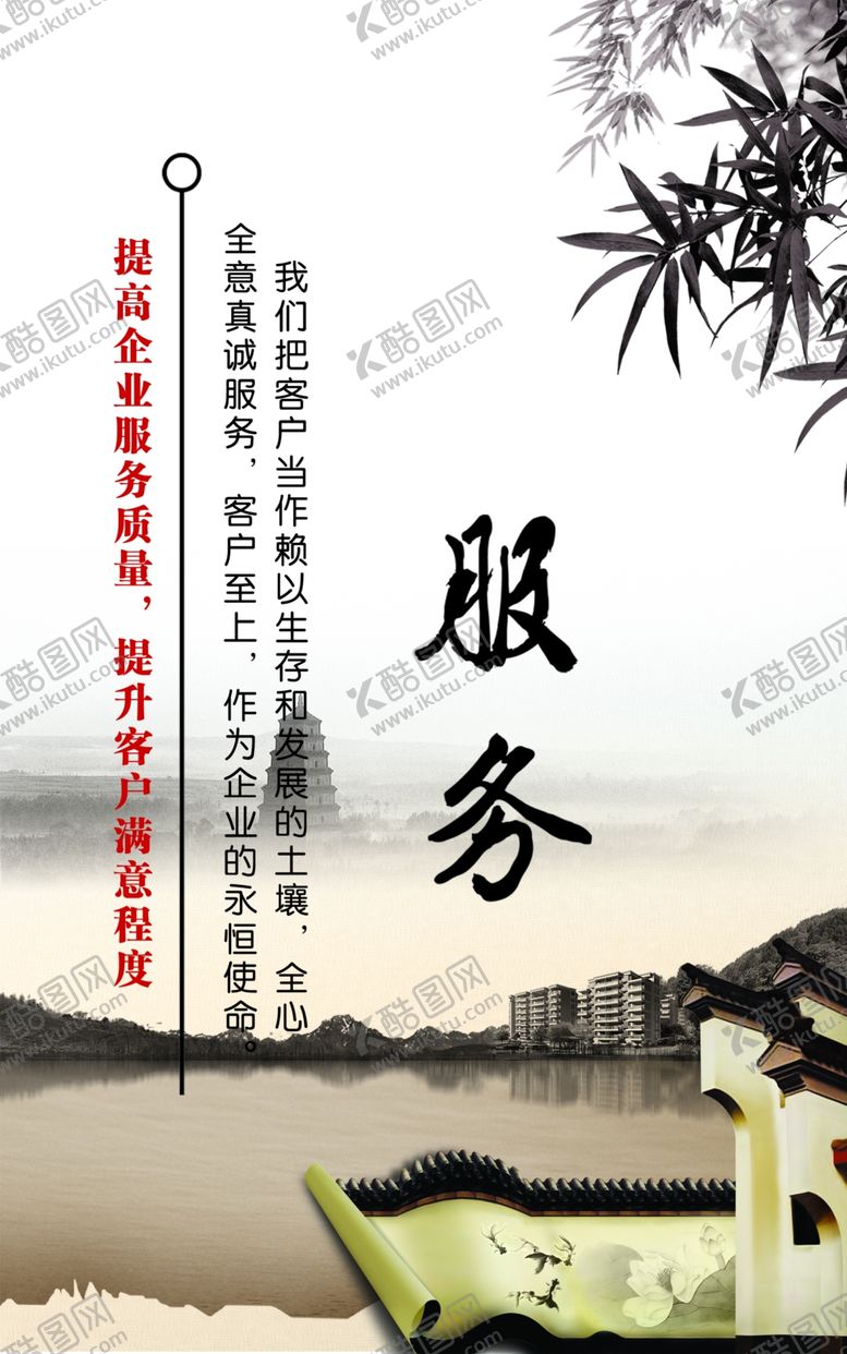 编号：73562609200843273341【酷图网】源文件下载-公司服务理念