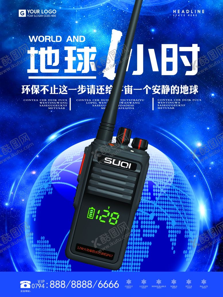 编号：24130206271635593510【酷图网】源文件下载-对讲机