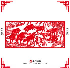 牛年剪纸
