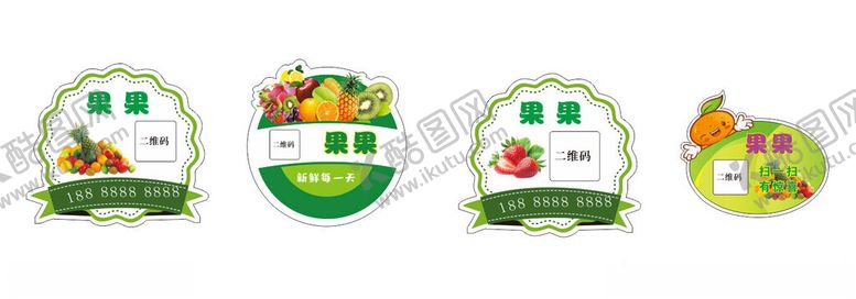 编号：35381810231610061343【酷图网】源文件下载-水果不干胶贴纸