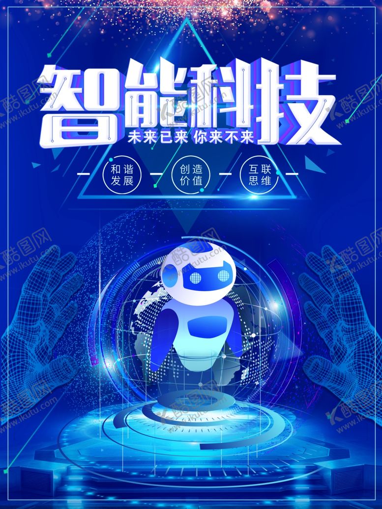 编号：47461309242006497108【酷图网】源文件下载-对讲机