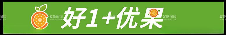 编号：21797412221346236237【酷图网】源文件下载-水果新鲜招牌效果户外画面