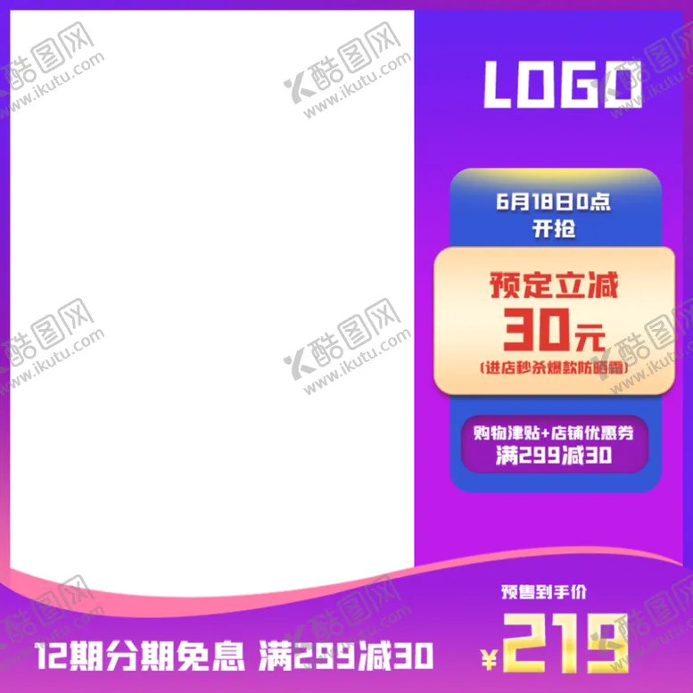 编号：42892601291500455533【酷图网】源文件下载-紫色主图