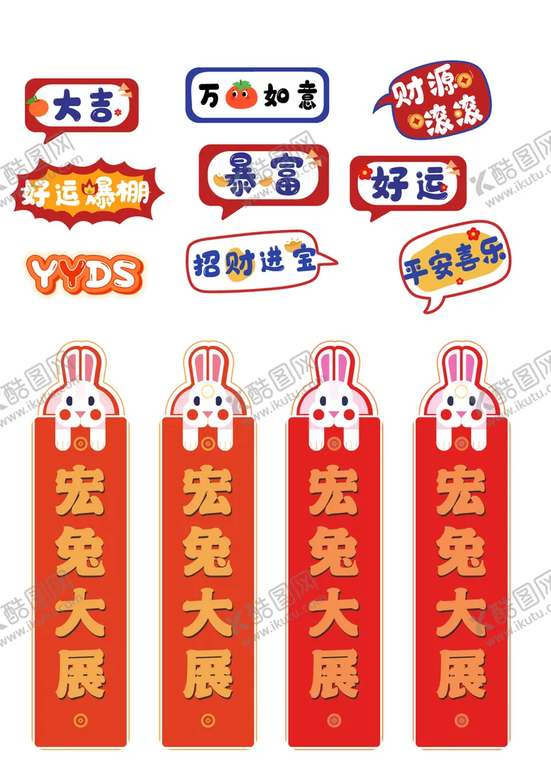 编号：55650211260228021269【酷图网】源文件下载-手举牌