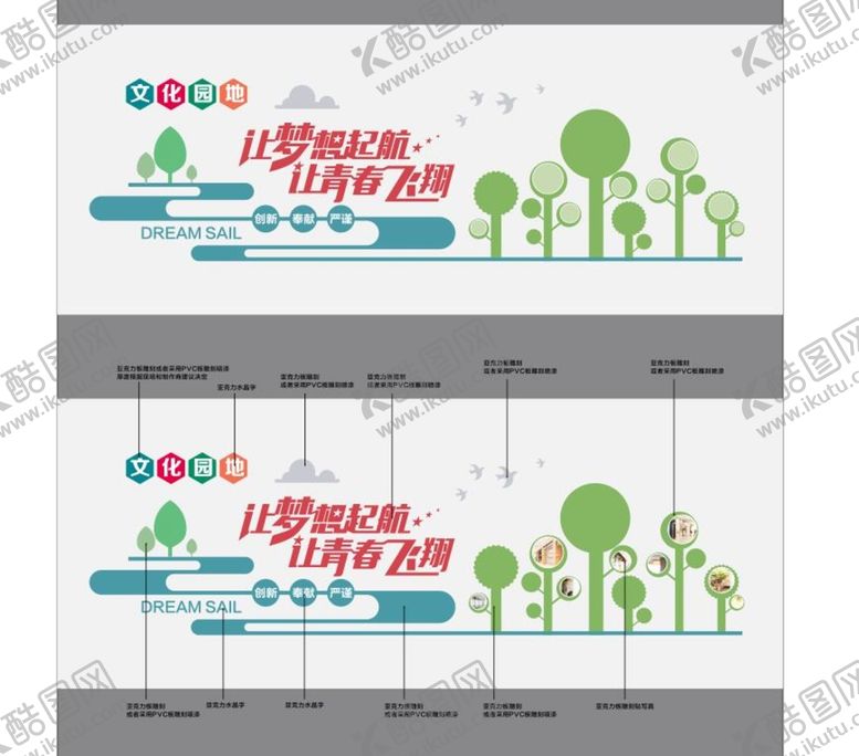 编号：90162301211053557509【酷图网】源文件下载-青春校园 