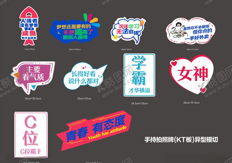 编号：24580709101520196802【酷图网】源文件下载-拍照手举牌