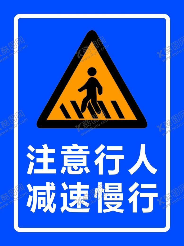 编号：15417810070924097873【酷图网】源文件下载-减速慢行