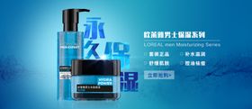 护肤品电商banner