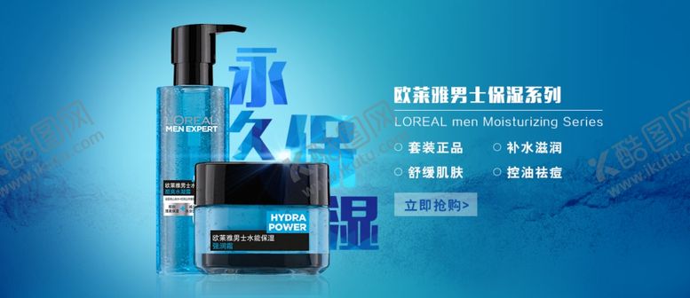 编号：26086509120847126735【酷图网】源文件下载-护肤品电商banner