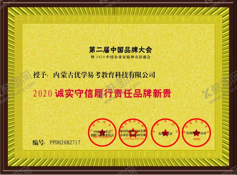 编号：67288204071119393110【酷图网】源文件下载-奖牌
