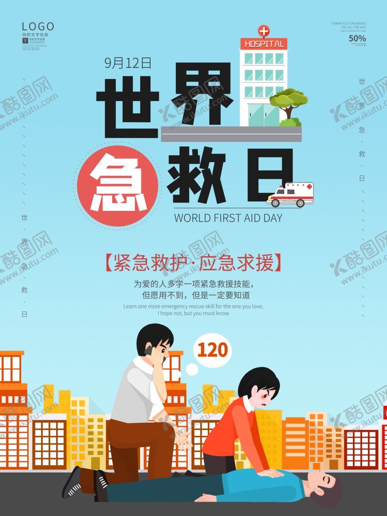 编号：83431005071531067117【酷图网】源文件下载-插画素材