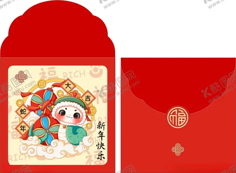 编号：12090602030043401094【酷图网】源文件下载-新年快乐红包
