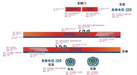 深圳急救急救车车贴