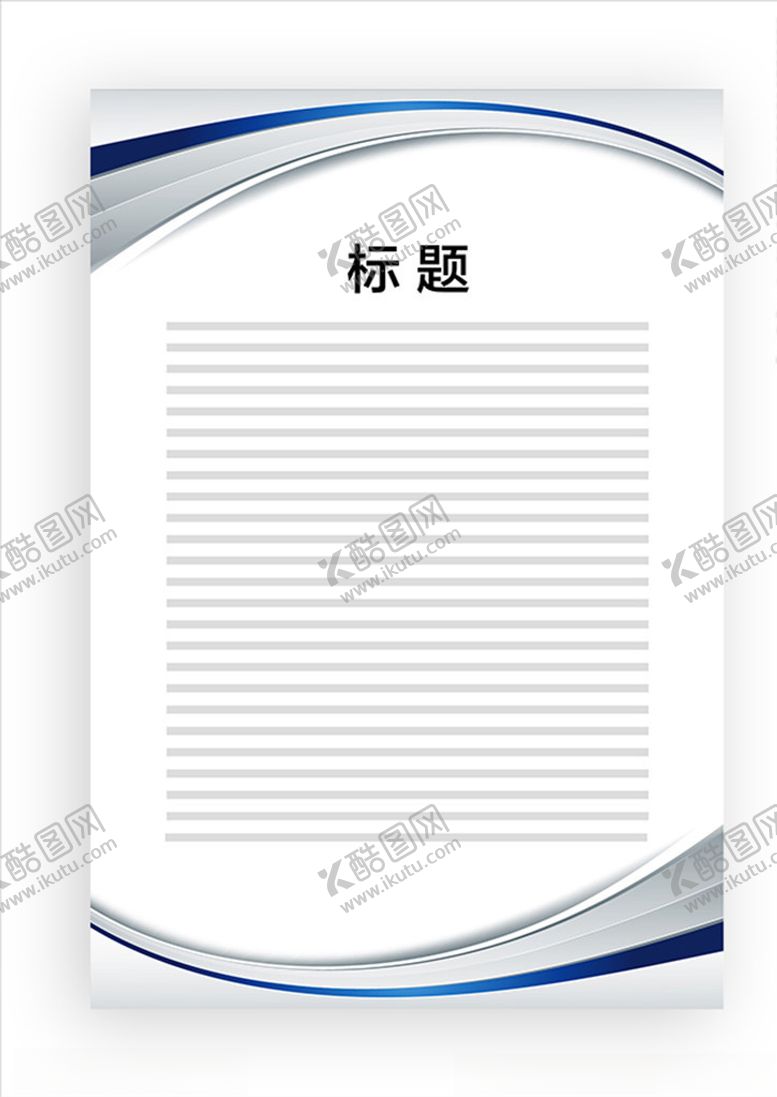 编号：24381907070115302321【酷图网】源文件下载-展板模板