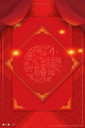 红色背景企业会议商业舞台喜庆