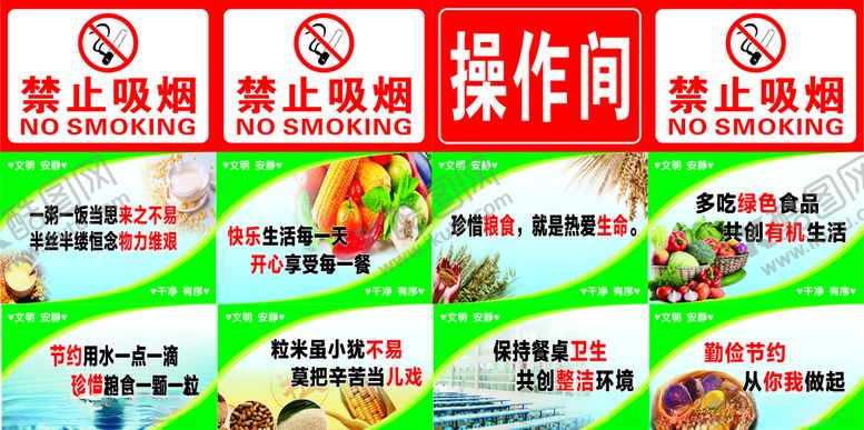 编号：21701210112118253106【酷图网】源文件下载-餐桌文化