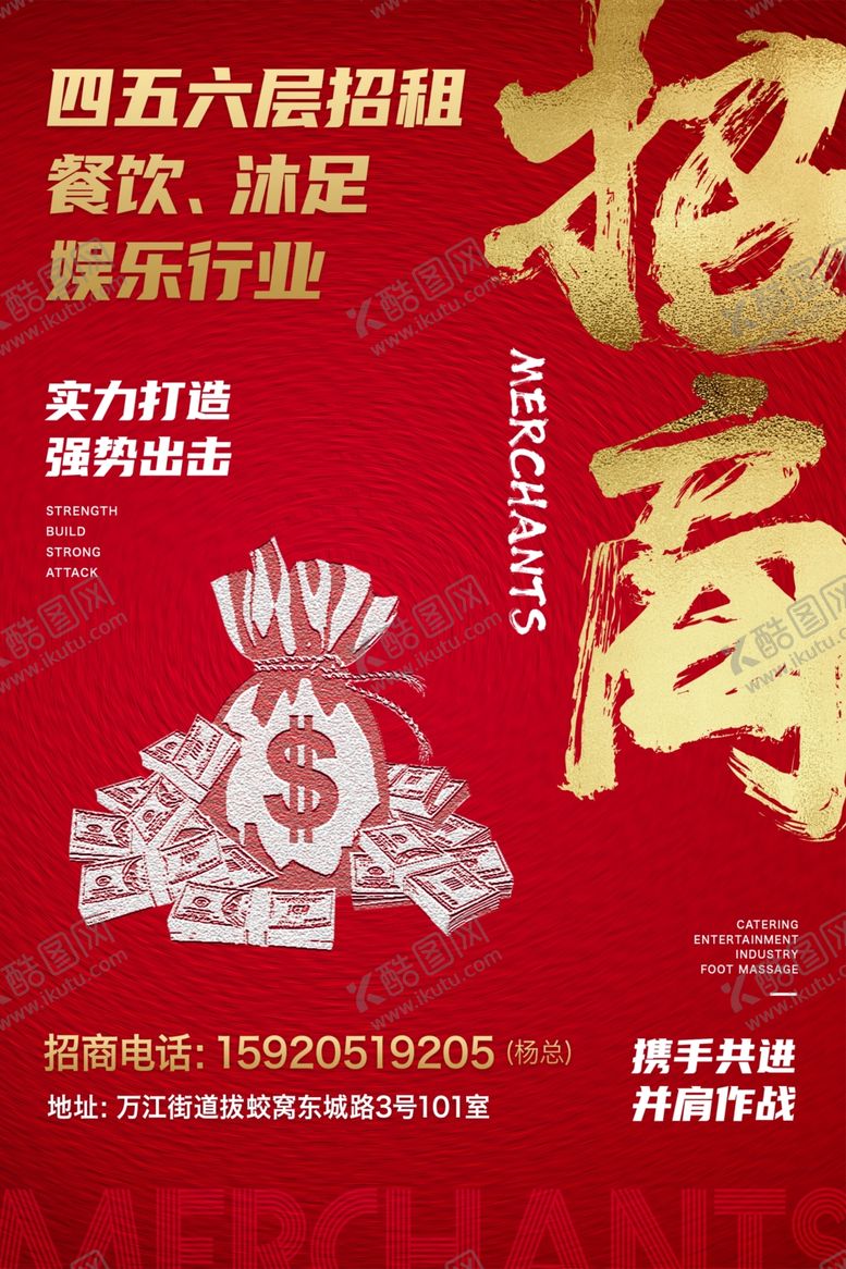 编号：82210909281815207176【酷图网】源文件下载-酒吧招商海报