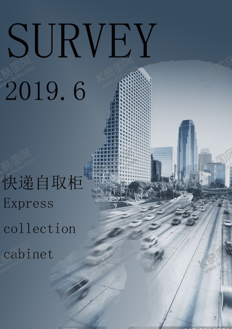 编号：58453006271624169634【酷图网】源文件下载-封面