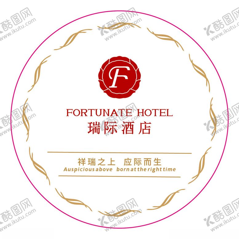 编号：73824301301836229151【酷图网】源文件下载-酒店标签