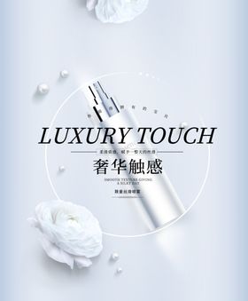 化妆品海报动感广告促销创新