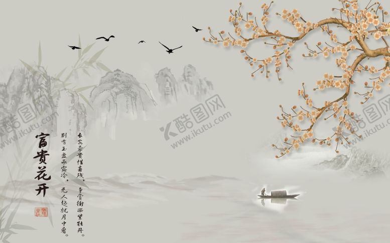 编号：64584807082106424388【酷图网】源文件下载-花开富贵